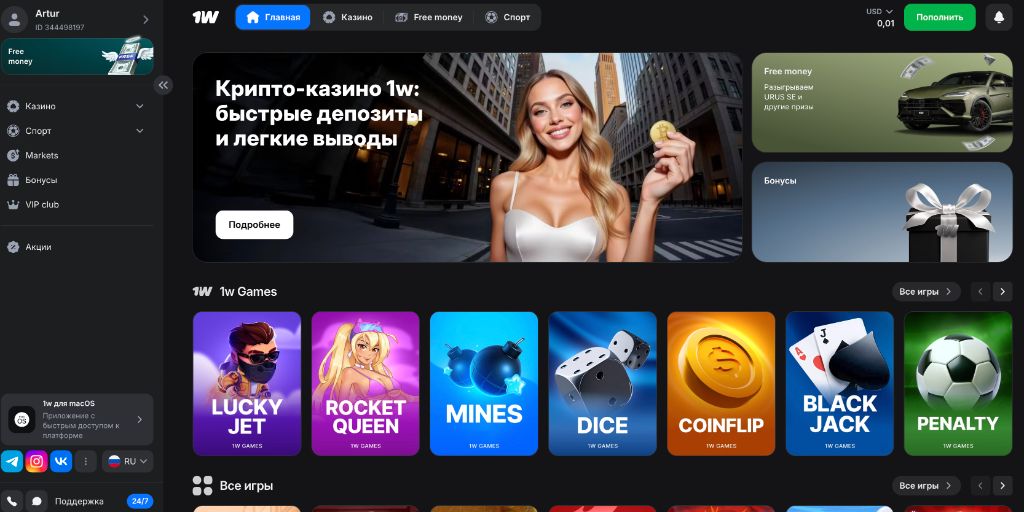 Обзор интерфейса 1win — каталог игр, live-ставки, навигация, промо-баннеры